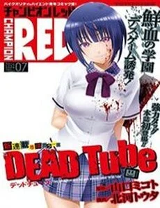 Dead Tube